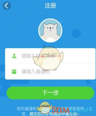 全县校长论坛在南湖行知学校成功举办