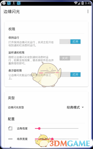 徐志胜高情商夸付航