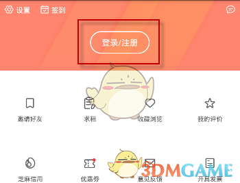多位明星为浙江“胖都来”祝贺引争议