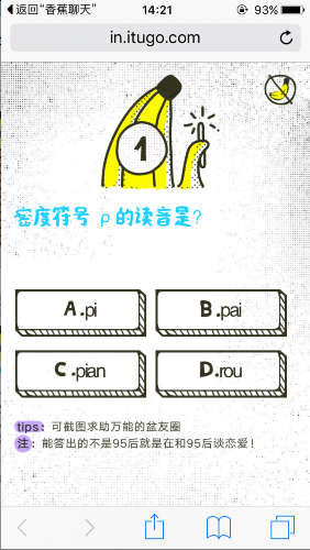 你买的第一部手机是什么品牌?